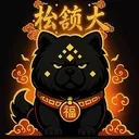 松狮犬